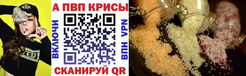 что такое   Семикаракорск  Альфа ПВП кристаллы 