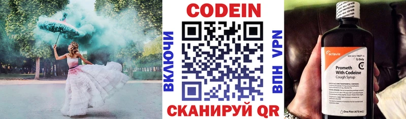 Codein напиток Lean (лин)  Семикаракорск 