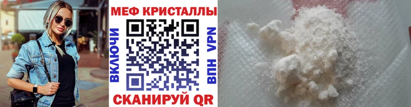 МЯУ-МЯУ кристаллы гидра ссылка Семикаракорск
